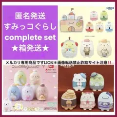 すみっコぐらし だるまぬいぐるみ 5種セット - メルカリ