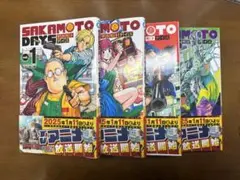 漫画】SAKAMOTO DAYS 1-3巻セット（2.3巻初版、帯付き） - メルカリ