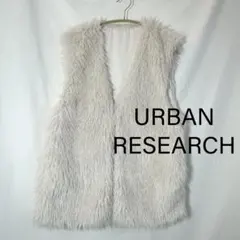 「URBAN RESEARCH」フェイクファーシャギーベスト アイボリー