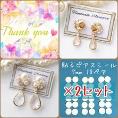 Applesmile様 リクエスト 3点 まとめ商品