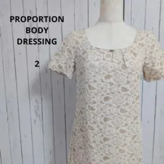 PROPORTION☆花柄　レースワンピース　半袖　バックジップ　M　ベージュ