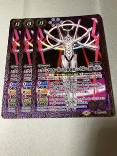 バトスピ エヴァンゲリオン第13号機 疑似シン化第3+形態(推定) 3枚　②