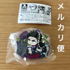 時透無一郎 キャラばんちょうこうラバーマスコット 鬼滅の刃 悲鳴嶼行冥 無限城編