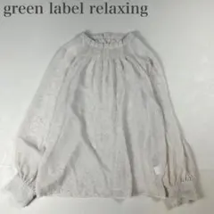 グリーンレーベルリラクシング 美品 とろみ マーブル柄 スタンドタックブラウスのサムネイル