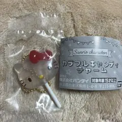 サンリオ　カラフルキャンディーチャーム　キティ