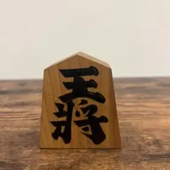 2026年最新】将棋駒 置物の人気アイテム - メルカリ