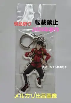 ルパン三世フェスティバル2026限定 ルパン三世アクリルキーホルダー【現品限り】