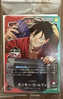 【一番くじ】ワンピースカードゲーム プロモ　モンキー・D・ルフィ
