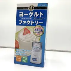 甘酒・ヨーグルトファクトリー スーパープレミアム TKSM-020 トプラン