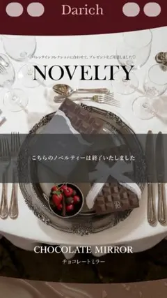 Darich ノベルティ チョコレートミラー
