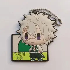 鬼滅の刃 一番くじ 黎明に刃を持て G賞 ちょこのっこ ラバマス 不死川実弥