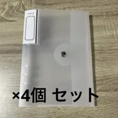 新品　セリア シール保管 シール帳 6リング