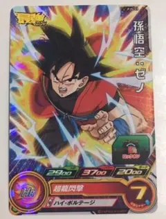 スーパードラゴンボールヒーローズ PJS-23 孫悟空:ゼノ ハイ・ボルテージ