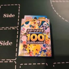 2026年最新】ポケモンカード スタートデッキ100 未開封の人気アイテム