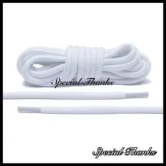 ロープ(丸)/シューレース(靴紐)/ホワイト/120㎝【ee】