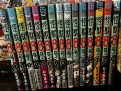 怪獣8号 全巻初版帯つき 全巻初版・帯付き】怪獣8号 1〜16巻セット（完結済） - メルカリ