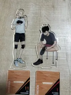 ハイキュー 黒尾鉄朗 月島蛍 アクリルスタンド 準備