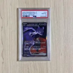 ロケット団のミュウツーex SAR MEGA ハイクラスパック MEGAドリー…