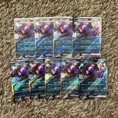【9枚set】モルペコex　RR　アビスアイ　ポケモンカード
