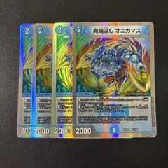 2026年最新】異端流し オニカマスの人気アイテム - メルカリ