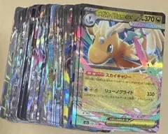 ポケモンカード RR 約100枚 まとめ売り