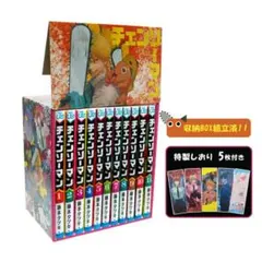 チェンソーマン / ジャンプコミックス 全巻収納BOX　しおり5枚つき
