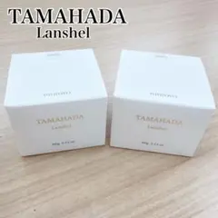 TAMAHADA Lanshel フェイスクリーム 60g ×2個 - メルカリ