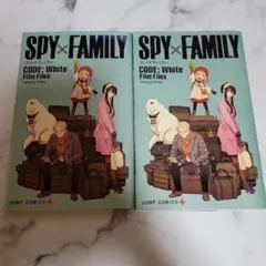劇場版SPY×FAMILY CODE:White 映画特典プレミアム小冊子