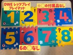 2025年最新】レッツプレイ dweの人気アイテム - メルカリ