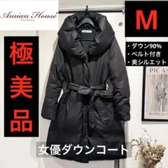 2025年最新】アミアンハウス ダウンの人気アイテム - メルカリ