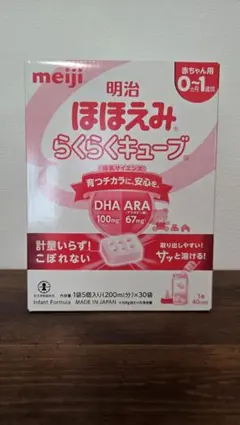 【明治】ほほえみらくらくキューブ 30本入り