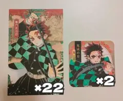鬼滅の刃 竈門炭治郎 20巻 特装版 ポストカード コースター まとめ売り