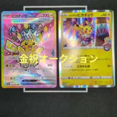 ピカチュウex sar　カナザワのピカチュウ promo