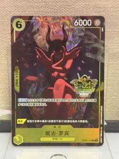 2026年最新】ロビン 中国 ワンピースカードの人気アイテム - メルカリ