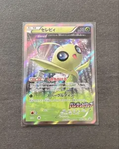セレビィ：バンデットリング ボックス購入キャンペーン PROMO XY