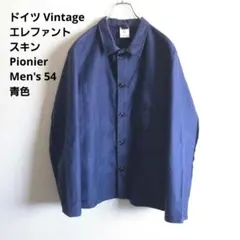 極美品 90s ドイツ製 Pionier エレファントスキンジャケット 裏起毛のサムネイル
