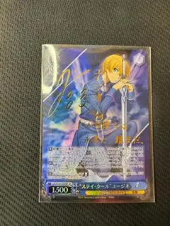 ソードアート・オンライン ステイ・クール】ヴァイスシュヴァルツ