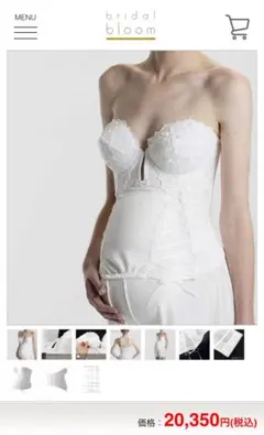 ブライダルブルーム マタニティ専用ビスチェ C75