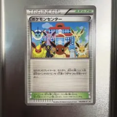 2026年最新】ポケモンカード ポケモンセンター 190/BW-P プロモの人気