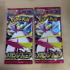 ポケモンカードゲーム メガシンフォニア 2パックセット