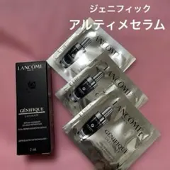 【新品】LANCOME ジェニフィックアルティメセラム 美容液　計10mL