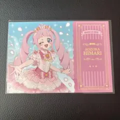 ひみつのアイプリ ファミリーマート ランダムブロマイドL判 青空ひまり