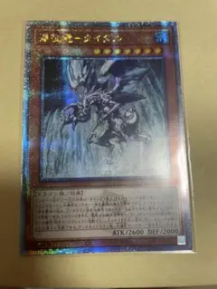 巌征竜レドックス 25thレア アジア版 - メルカリ