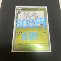 2026年最新】長場リーフィアの人気アイテム - メルカリ