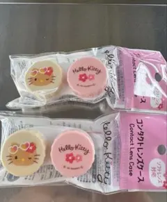 ハローキティ 日焼け コンタクトケース 2個セット