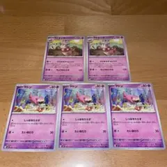 ヤドン・ヤドキング 5枚 ヤドン(しっぽをたらす)4枚 ヤドキング(ひらめきチャレンジ)3枚 - メルカリ