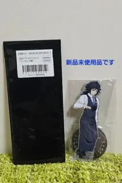 鬼滅の刃 モクテル 冨岡義勇 両面アクリルスタンド