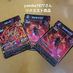 蟲神器 リクエスト商品のサムネイル