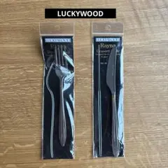 ＊LUCKYWOODラッキーウッド金彩 デザートナイフ・デザートフォークのサムネイル