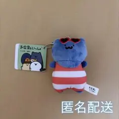 お文具といっしょ 猫さん　ぬいぐるみキーホルダーのサムネイル
